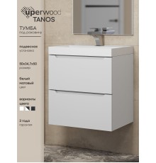 Тумба под раковину 50 см, Uperwood Tanos, белая матовая