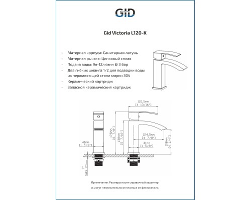 Смеситель для раковины Gid Victoria L120-BM-K