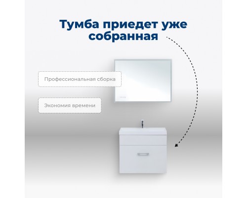Тумба под раковину Aquanet Нота 50 подвесная Белая