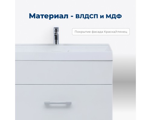 Тумба под раковину Aquanet Нота 50 подвесная Белая