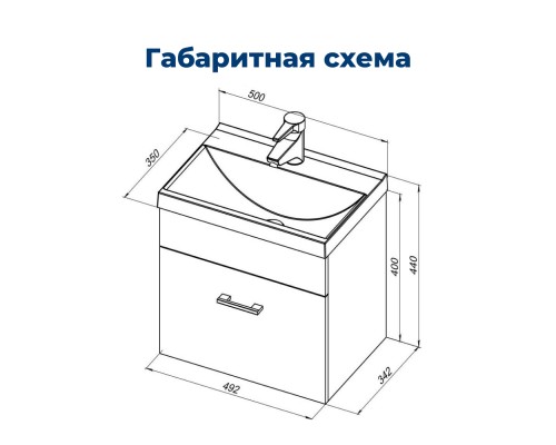 Тумба под раковину Aquanet Нота 50 подвесная Белая