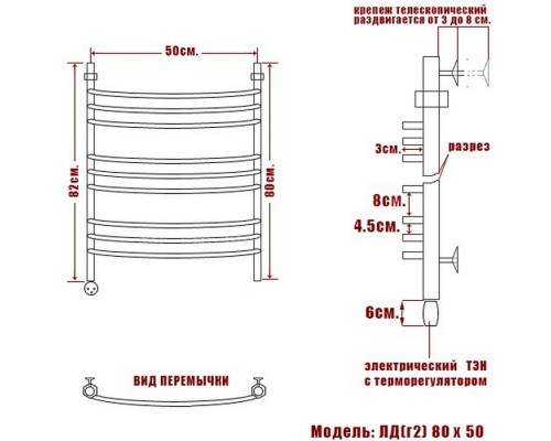 Полотенцесушитель электрич-ий Ника ARC ЛД (Г2) 80/50 левый тэн