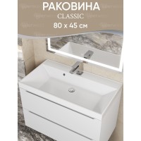Раковина для ванной 80 см, Uperwood Classic, белая глянцевая