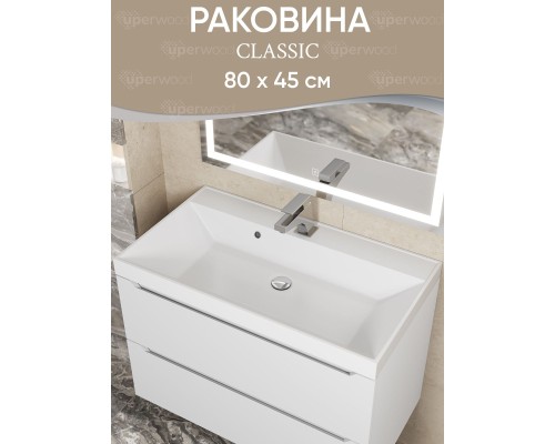 Раковина для ванной 80 см, Uperwood Classic, белая глянцевая