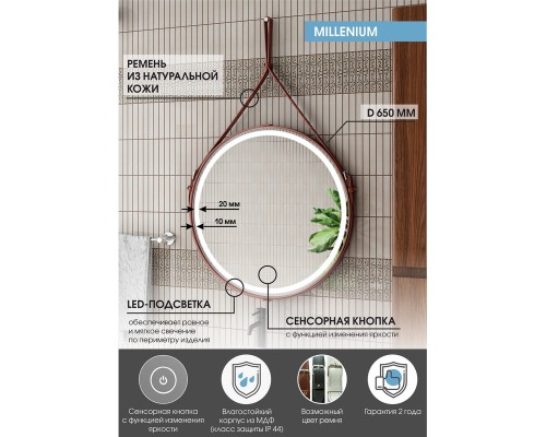 Зеркало Континент "Millenium Brown LED" ЗЛП836