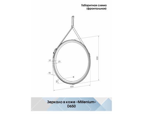 Зеркало Континент "Millenium Brown LED" ЗЛП836