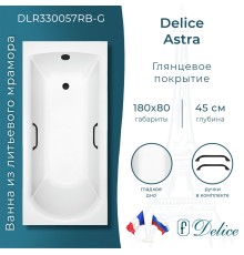 Ванна из литьевого мрамора Delice Astra 180х80 глянцевая с черными ручками