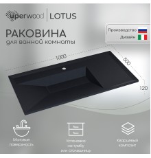 Раковина для ванной кварцевая Uperwood Lotus Quartz 100х50х13 см, черная матовая, космос