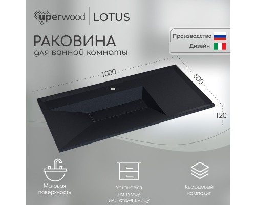 Раковина для ванной кварцевая Uperwood Lotus Quartz 100х50х13 см, черная матовая, космос