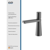 Смеситель для раковины Gid Panther L066-GM-K