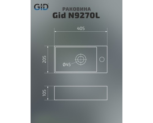 Раковина подвесная Gid N9270L