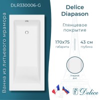 Ванна из литьевого мрамора Delice Diapason 170х75 глянцевая