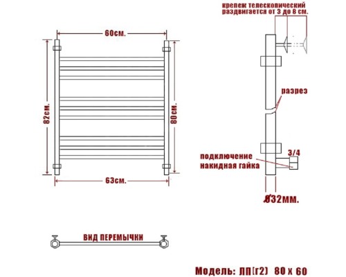 Полотенцесушитель Водяной Nika 80 х 60 1374-1861