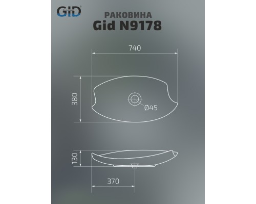 Керамическая раковина Gid N9178