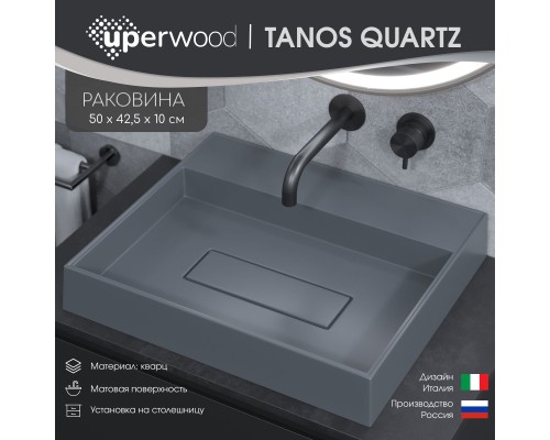 Раковина накладная прямоугольная, Uperwood Tanos Quartz 50 см, серая, "бетон"
