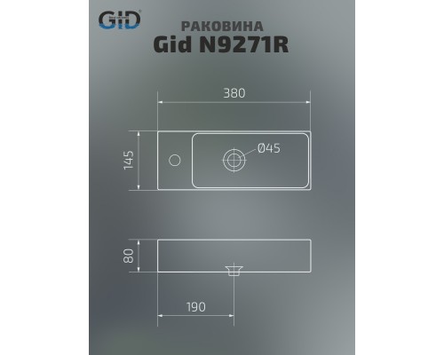 Раковина подвесная Gid N9271R