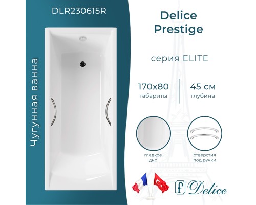 Ванна чугунная Delice Prestige 170х80 с отверстиями под ручки