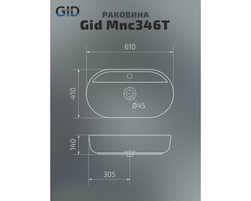 Раковина накладная Gid Mnc346T