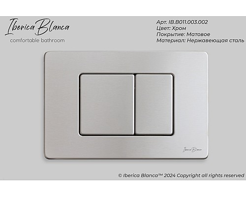 Клавиша смыва Iberica Blanca Inox-C 246x165, хром матовый, нержавеющая сталь Клавиша смыва Iberica Blanca Inox-C 246x165, хром матовый, нержавеющая сталь