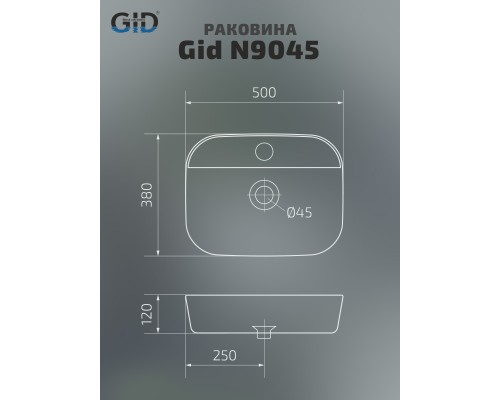 Керамическая раковина Gid N9045