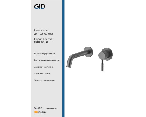 Смеситель настенный Gid Edessa SS070-GM-NS