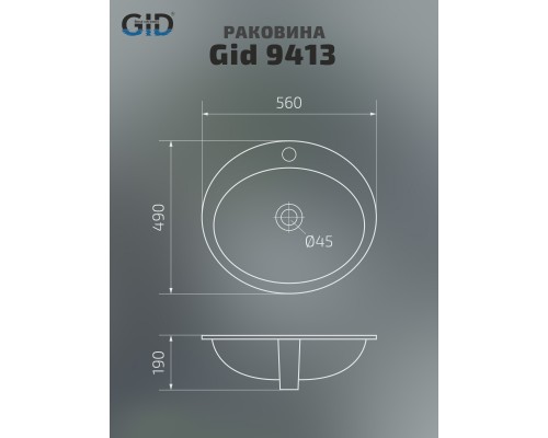 Керамическая раковина Gid 9413