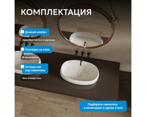 Раковина накладная ABBER Stein белая матовая