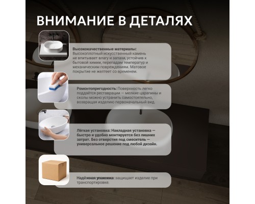 Раковина накладная ABBER Stein белая матовая