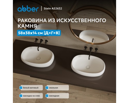 Раковина накладная ABBER Stein белая матовая