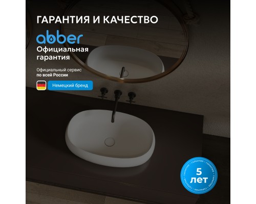 Раковина накладная ABBER Stein белая матовая