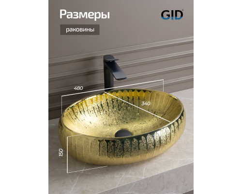 Раковина накладная Gid 9030g