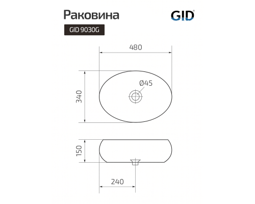 Раковина накладная Gid 9030g