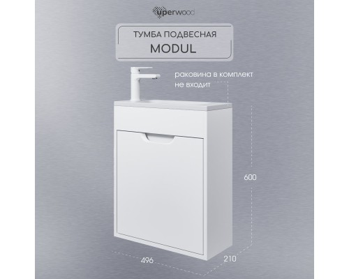 Тумба под раковину подвесная Uperwood Modul 50х21х60 см, белая матовая