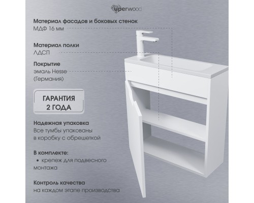 Тумба под раковину подвесная Uperwood Modul 50х21х60 см, белая матовая