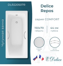Ванна чугунная Delice Repos 150х70 с ручками