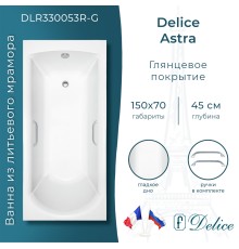Ванна из литьевого мрамора Delice Astra 150х70 глянцевая с ручками Хром