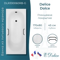Ванна из литьевого мрамора Delice Dolce 170х80 глянцевая с черными ручками