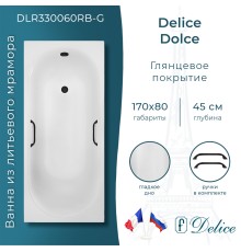 Ванна из литьевого мрамора Delice Dolce 170х80 глянцевая с черными ручками