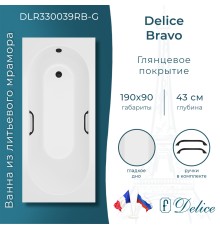 Ванна из литьевого мрамора Delice Bravo 190х90 глянцевая с черными ручками