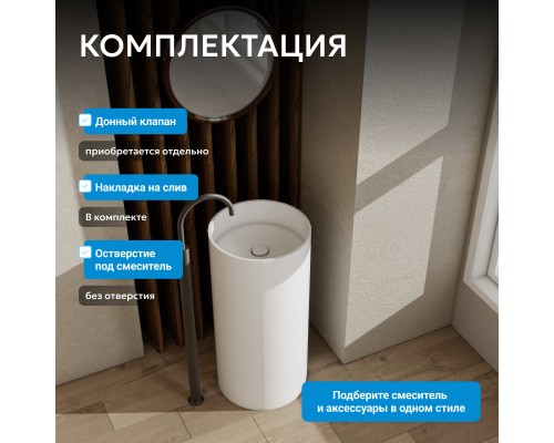 Раковина отдельностоящая ABBER Stein белая матовая
