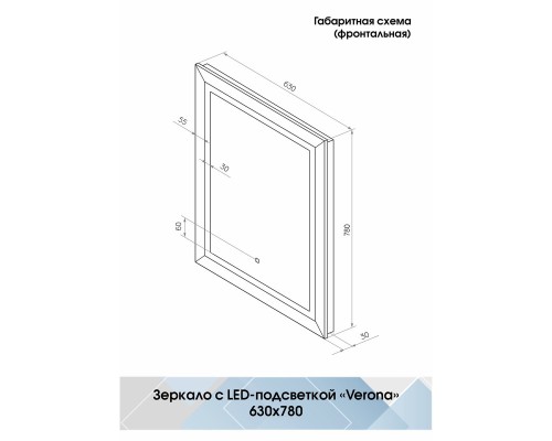 Зеркало Континент "Verona LED&quot