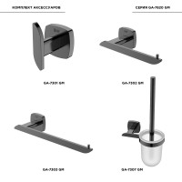 Набор аксессуаров Black&White Gravity, GA-7820GM, для ванной комнаты, gun metal