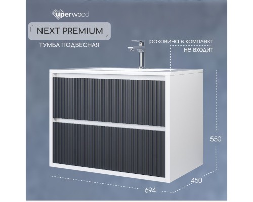 Тумба под раковину 70 см, Uperwood Next Premium, белая/графит, 2 ящика