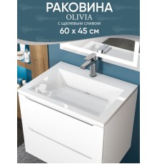 Раковина для ванной 60 см, Uperwood Olivia, с щелевым сливом, белая глянцевая