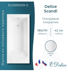 Ванна из литьевого мрамора Delice Scandi 180х70 глянцевая