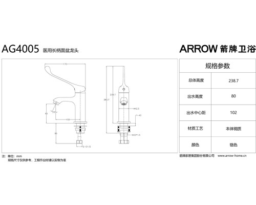 Смеситель на раковину Arrow AG4005 хром