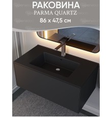 Раковина для ванной 86 см, Uperwood Parma Quartz, черная матовая, "космос"
