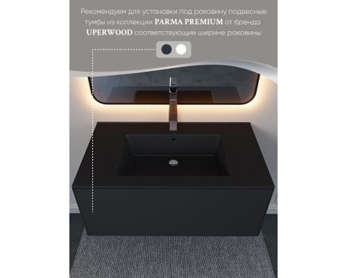 Раковина для ванной 86 см, Uperwood Parma Quartz, черная матовая, "космос"