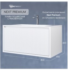 Тумба с раковиной 80 см, Uperwood Next Premium, белая, 1 ящик