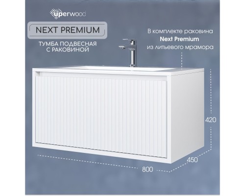 Тумба с раковиной 80 см, Uperwood Next Premium, белая, 1 ящик